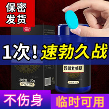 美康玛咖片成人口服可配男性保健品男用玛卡牡蛎片肽淫羊藿海狗丸山药备孕男士补品 官方旗舰店品质
