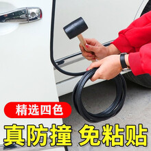 适用于特斯拉Model3/Y/S/X改装车门防撞条隐形门边防擦条防刮蹭 免粘贴黑色 (15米)全车四门+引擎盖+后备箱