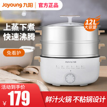 九阳（Joyoung）电蒸锅电煮锅多功能家用多用途锅电热锅电火锅304不锈钢蒸笼锅28cm大容量 DZ50F-GZ173 白色双层蒸笼 12升大容量