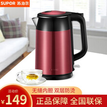 苏泊尔（SUPOR）电水壶家电热水壶 1.7L双层防烫烧保温水壶304食品级不锈钢SWF17S26A 玫瑰红色 1.7L