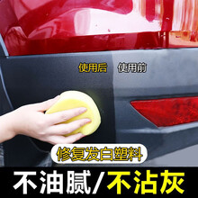 Astree 汽车塑料翻新镀晶表板蜡塑料翻新剂修复黑色发白内饰还原上光保养汽车用品