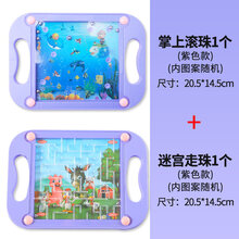 【雷斯卡】平衡滚珠轨道玩具掌上走珠迷宫类儿童益智专注力训练智力开发动脑 紫色套装(迷宫款+滚珠款)