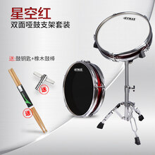 TMAX双面哑鼓12寸哑鼓垫架子鼓 哑鼓练习鼓初学入门打击静音套装定制款 星空红(送鼓钥匙+送鼓棒+搭配军鼓架) 12英寸