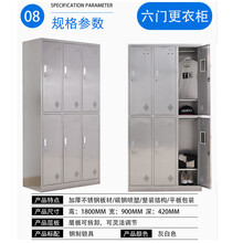 宝都304不锈钢更衣柜员工无尘车间储物柜食堂碗柜 六门更衣柜 304mm