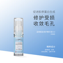 斐思妮医用冷敷贴冰膜黑膜红膜灯泡膜黄膜白膜粉冰膜蓝膜械字号体验装医美敷料激光术后修护冷敷贴 蓝铜胜肽5ml