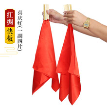 儿童快板初学入门幼儿园小学生德云社口才教学竹板成人响板儿 红绸快板-喜庆红(4片)