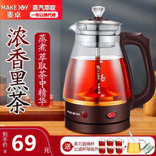 麦卓（MAKE JOY）煮茶器 黑茶煮茶壶电茶壶养生壶玻璃自动保温 蒸汽泡茶壶 1升家用 304茶漏 02酒红色+茶刀+茶垢剂+公+直