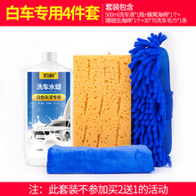车丽净洗车海绵大号清洗清洁蜂窝珊瑚擦车海绵汽车用品洗车工具 洗车海绵四件套（白色）