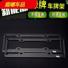 适用于理想one牌照架牌照底托新能源绿牌专用新交规理想one改装车牌边框 个性定制