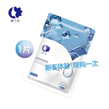 娇兰月透明质酸医用敷料单片装医美激光术后面部修复疤痕祛痘印痤疮敏感肌皮炎修护膜补水