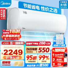 美的（Midea）空调 新三级变频空调冷暖 自清洁智能低噪空调挂机 风酷/智弧 KFR-26GW/N8XHC3