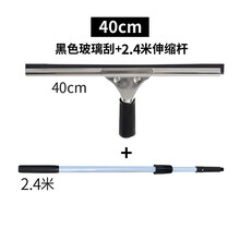 不锈钢玻璃刮刀玻璃擦窗器刮窗器地板刮水器玻璃清洁器伸缩1.2/2.4/3.6米杆玻璃刮条 40cm玻璃刮+2.4m伸缩杆