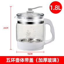 养生壶配件玻璃单壶通用的壶体单配带盖壶身裸壶体单买不要无底座 829 白色 单壶1.8L【高硼硅玻璃】