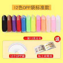 超轻粘土36色橡皮泥水晶彩泥儿童手工黏土套装24色男女孩玩具 12色opp袋(标准版)