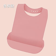 迪士尼(Disney)【官方推荐】小孩子洗澡怕着凉用的成人围嘴老人吃饭用的围兜硅胶饭兜防水口水巾大人 升级款(香槟粉立体兜槽)全硅胶易清洁-均码通用