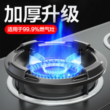 贝石 燃气灶支架燃气灶架聚火罩铸铁聚火节能防风罩燃气灶煤气炉灶台四爪五爪防滑支架家用通用 全新升级加厚铸铁5爪防风罩+防滑奶锅支架