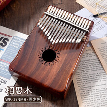walter.t沃尔特拇指琴卡林巴琴17音木质琴板琴手指琴kalinba初学者男女生演奏抖音乐器琴 17音相思木箱式-原木色+全套配件含琴谱