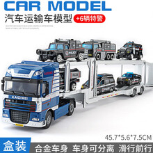凯迪威双层平板汽车运输车合金大卡车儿童汽车玩具仿真半挂车模型凯迪威 汽车运输车-蓝-特警