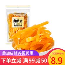 自然派番薯条300g番薯片红薯干地瓜干番薯干蜜饯果脯休闲零食小吃 番薯条