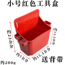木工钉子盒收纳腰盒多功能五金加厚塑料钉桶小工具盒便携熟胶T 小号红色10个 +背带