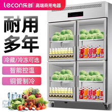 乐创（lecon）四门冰柜商用双门冰箱冰柜六门冷柜三门玻璃冷藏冷冻保鲜厨房立式展示柜不锈钢 四门玻璃冰柜全冷藏(保鲜)