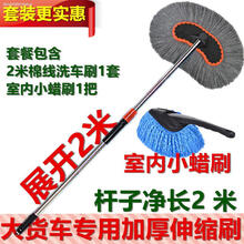 加长厚杆子洗车刷大客车公交车货车卡车专用纯棉线牛奶丝洗车拖把 2米杆棉头+小蜡刷