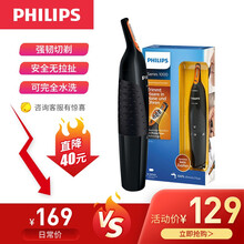飞利浦鼻毛修剪器 修鼻毛器 鼻毛剪 电动鼻毛修剪器 剪鼻毛修鼻毛 修耳毛 刮剪鼻毛神器 全身水洗版 NT1150/10