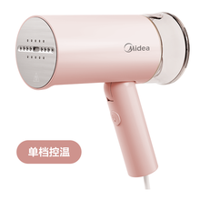 美的（Midea）手持挂烫机折叠便携式蒸汽电熨斗家用小型烫熨烫机熨衣服神器 粉色