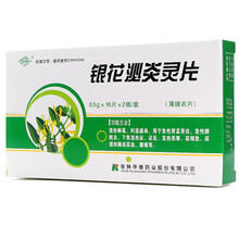 华丹银花泌炎灵片0.5g*16片*2板(薄膜衣)利尿消炎药尿频尿急尿不尽尿血尿道感染 5盒装