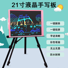 21英寸彩色大屏液晶手写板可充电儿童涂鸦绘画板支架式家用光能黑板 白色【单色板】+支架 0x0cm