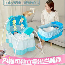 电动摇椅床上床自动摇摆带音乐婴儿床哄娃神器多功能摇摇床 电动蓝色