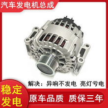 适用于奥迪A4 A4L B6 B7 B8 A6 A6L C5 C6 C7 Q3 Q5 Q7发电机总成 A6 A6L 【全新】 质保三年