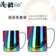 barista加厚不锈钢尖嘴咖啡拉花杯斜口拉花缸花式打奶泡杯四季方太卫士 炫彩色套装 350ml+600ml
