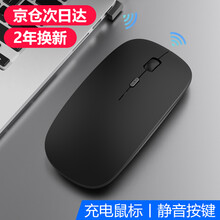 狼界可充电式无线鼠标静音蓝牙双模男女生便携台式电脑笔记本通用游戏无限鼠标家用办公 无线静音磨砂黑(充电版)