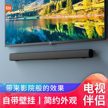 小米（MI）电视音响 可挂墙回音壁长条音箱 家庭影院客厅蓝牙壁挂播放器 小米Redmi 电视条形音箱