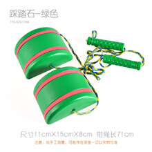 平衡踩踏石幼儿园感统训练器材儿童带手柄脚踏石过河石踩高跷玩具 绿色一对