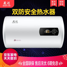 晟迈Q3 储水式电热水器电家用速热洗澡机40升50升60升80升L 50升储水式双防安全系统（上门安装）
