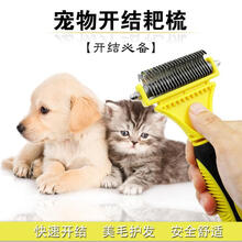猫咪梳子狗毛梳子大型犬宠物洗澡脱毛神器猫咪清理器去浮毛刷金毛用品 黑黄色