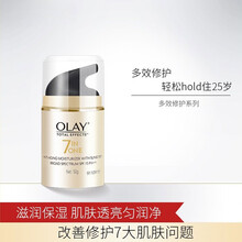 OLAY玉兰油多效修护防晒霜50g户外隔离防晒乳美白保湿防晒液霜 单瓶