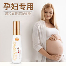 老中医孕安保湿润肤乳 孕妇化妆品 天然补水润肤保湿滋养肌肤 孕妈专用护肤品 孕安保湿润肤乳120g