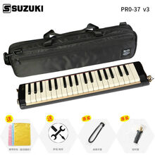 日本产SUZUKI铃木口风琴37键PRO-37学生男女成人演出PRO37口风琴 PRO-37 V337键中音口风琴