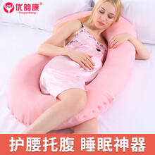 优韵康孕妇枕头护腰侧睡枕孕期侧睡托腹枕抱枕怀孕期多功能孕妇用品四季 粉色