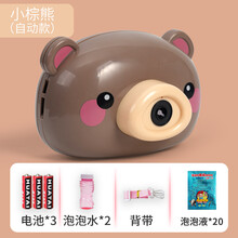 相机泡泡机儿童玩具吹泡泡枪网红抖音同款全自电动浓缩泡泡水补充液男孩女孩礼物带声光防漏水 小棕熊【电池+20包泡泡液+2瓶泡泡水+背带】