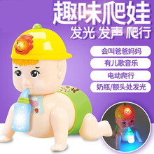 婴儿玩具电动爬娃玩具学爬行宝宝0-1岁婴幼儿学爬玩具早教益智会叫爸爸妈妈儿童玩具男孩 【说话唱歌+电动爬行+柔和灯光】绿色