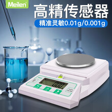 Meilen美乐分析电子天平0.01g/0.001g电子秤精准电子称高精度专业珠宝秤实验室秤学校专用 MTS2100g/0.1(无配砝码)