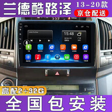 E准航 适用于101112131415款兰德酷路泽安卓智能大屏导航高清中控显示屏导航 4G(2+32G)  导航