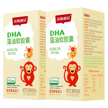 斯利安 小斯利安dha儿童DHA孕妇藻油软胶囊辅食 欧洲原装进口 dha30粒*2盒