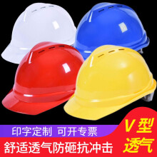 ABS高强度安全帽工地工程建筑施工防砸透气劳保头盔安全帽领导监理 透气V型款 红色