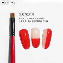 美际 美甲笔拉线笔彩绘笔点钻笔光疗渐变笔晕染画花笔工具笔刷套装 美甲大号光疗笔