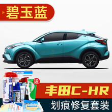 专用于丰田CHR补漆笔珍珠白色珊瑚红炫晶黑汽车划痕修复神器深度刮痕修补自喷漆面去痕欧泊银碧玉蓝黄色 GTA-37碧玉蓝 18-20款C-HR 划痕套装(补漆笔+喷气罐+补土+驳口金油+增亮剂